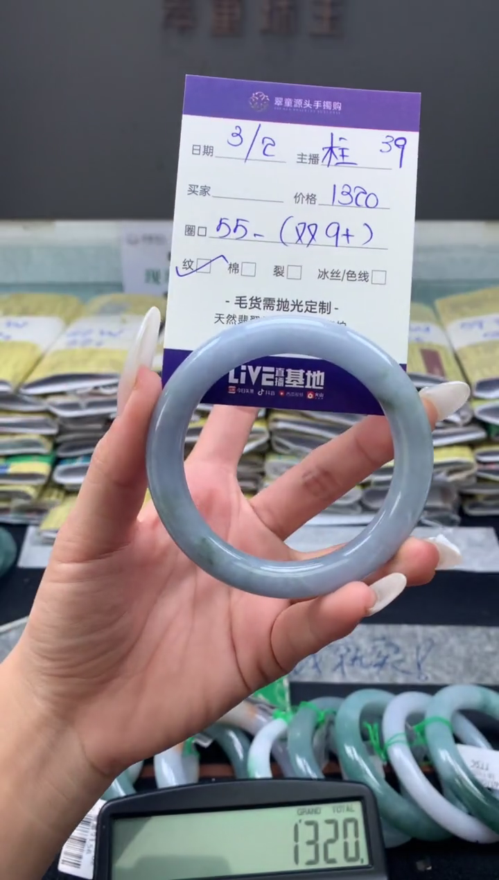 【闪购商品】翡翠手镯未镶嵌翡翠手镯圈口55#1320元