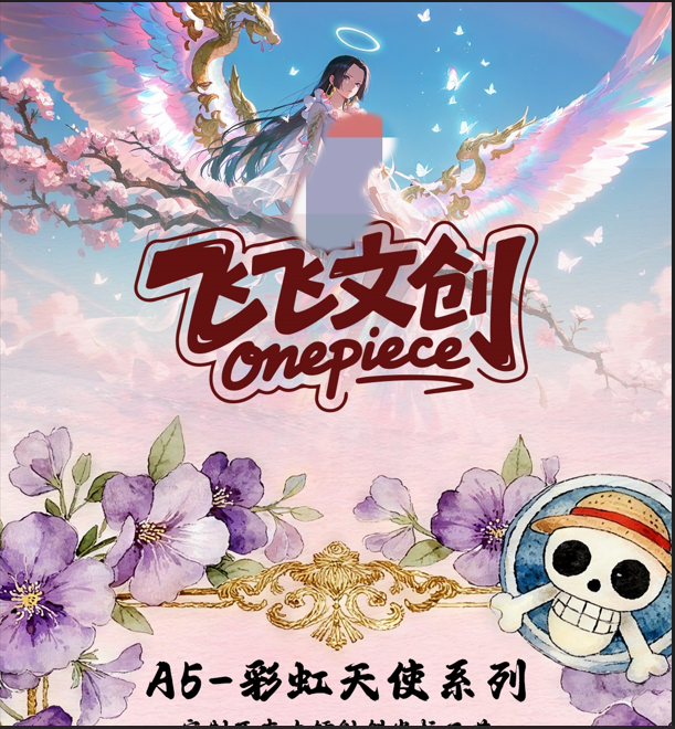 【飞飞文创】-海贼王第一弹亚克力系列收藏（默认代拆）