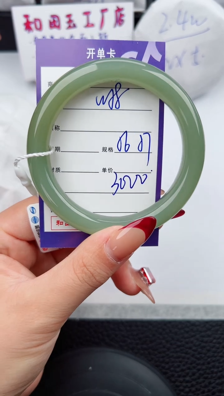 【闪购商品】和田玉手镯未镶嵌58微色差T1