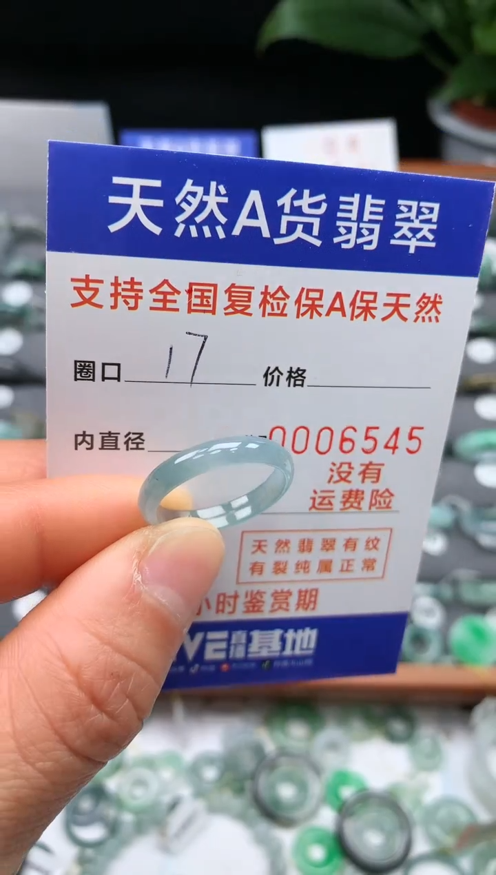 【闪购商品】翡翠戒指未镶嵌17号圈口6545