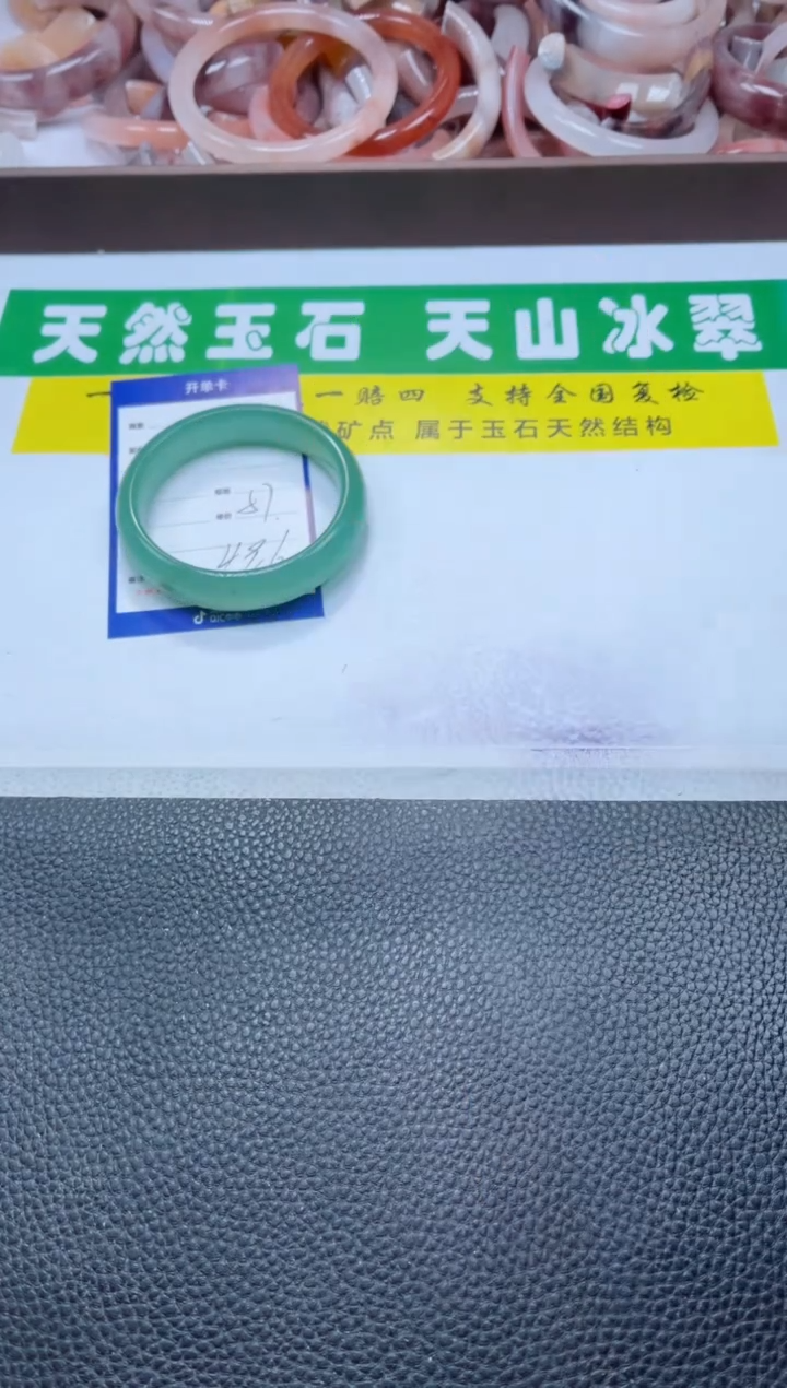 【闪购商品】石英质玉手镯未镶嵌557-56