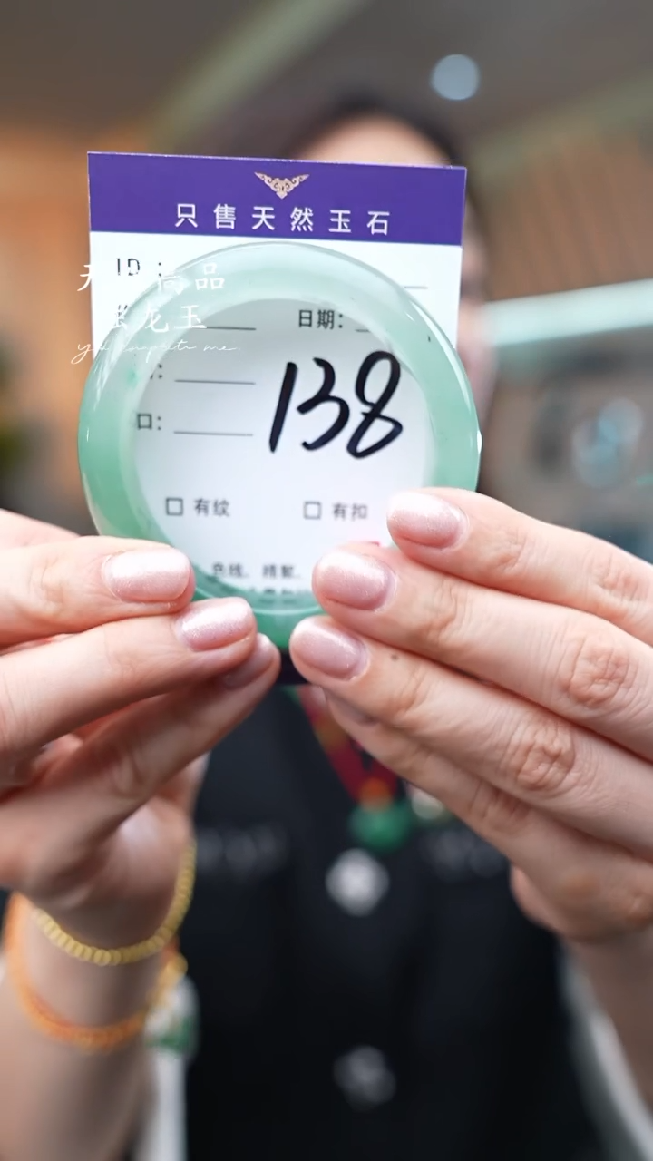 【闪购商品】石英质玉手镯未镶嵌138