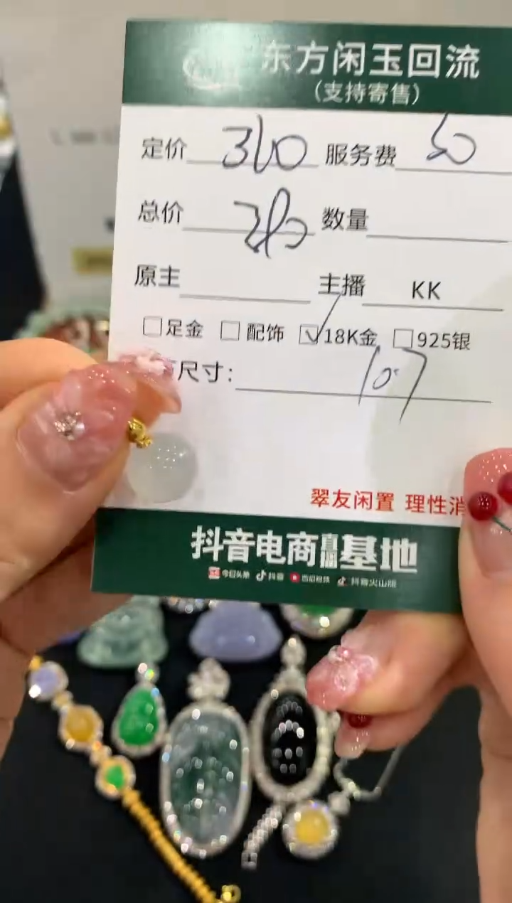 吊坠(不含链)18K金镶嵌翡翠不退不换