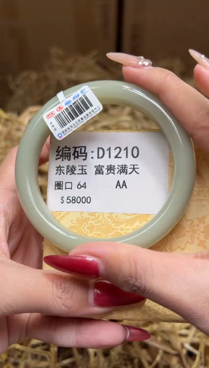 未镶嵌手镯石英质玉D1210