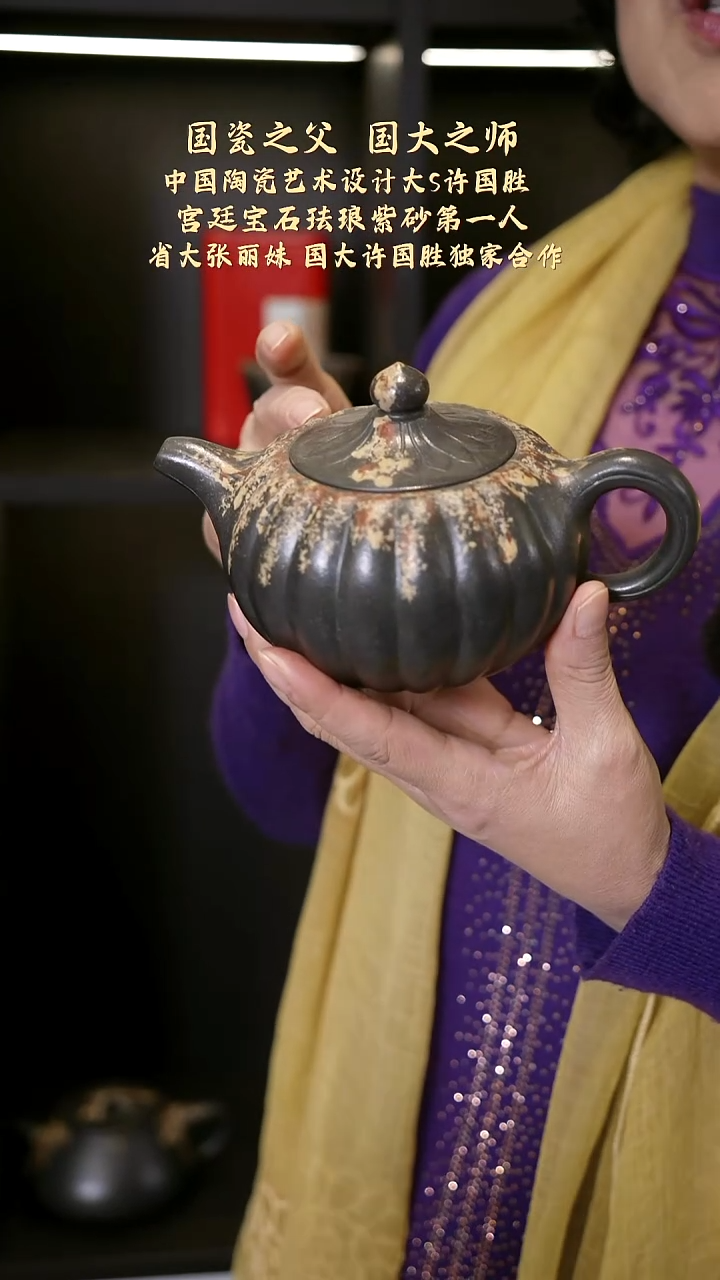 茶壶紫砂【P020】璀璨人生  ZLM