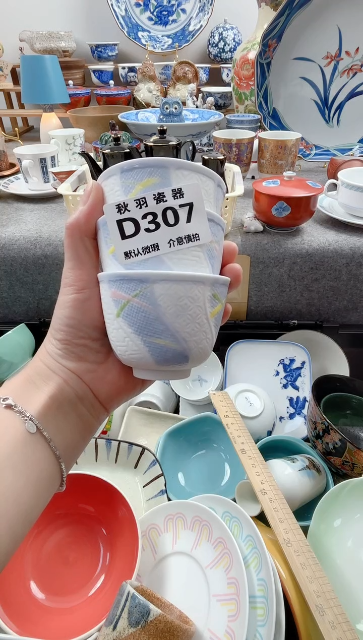 日式惠**品默认微瑕秋羽D7