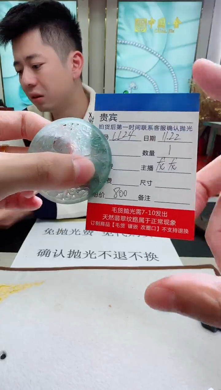 未镶嵌定制翡翠LL24翡翠吊坠-多样性发其一