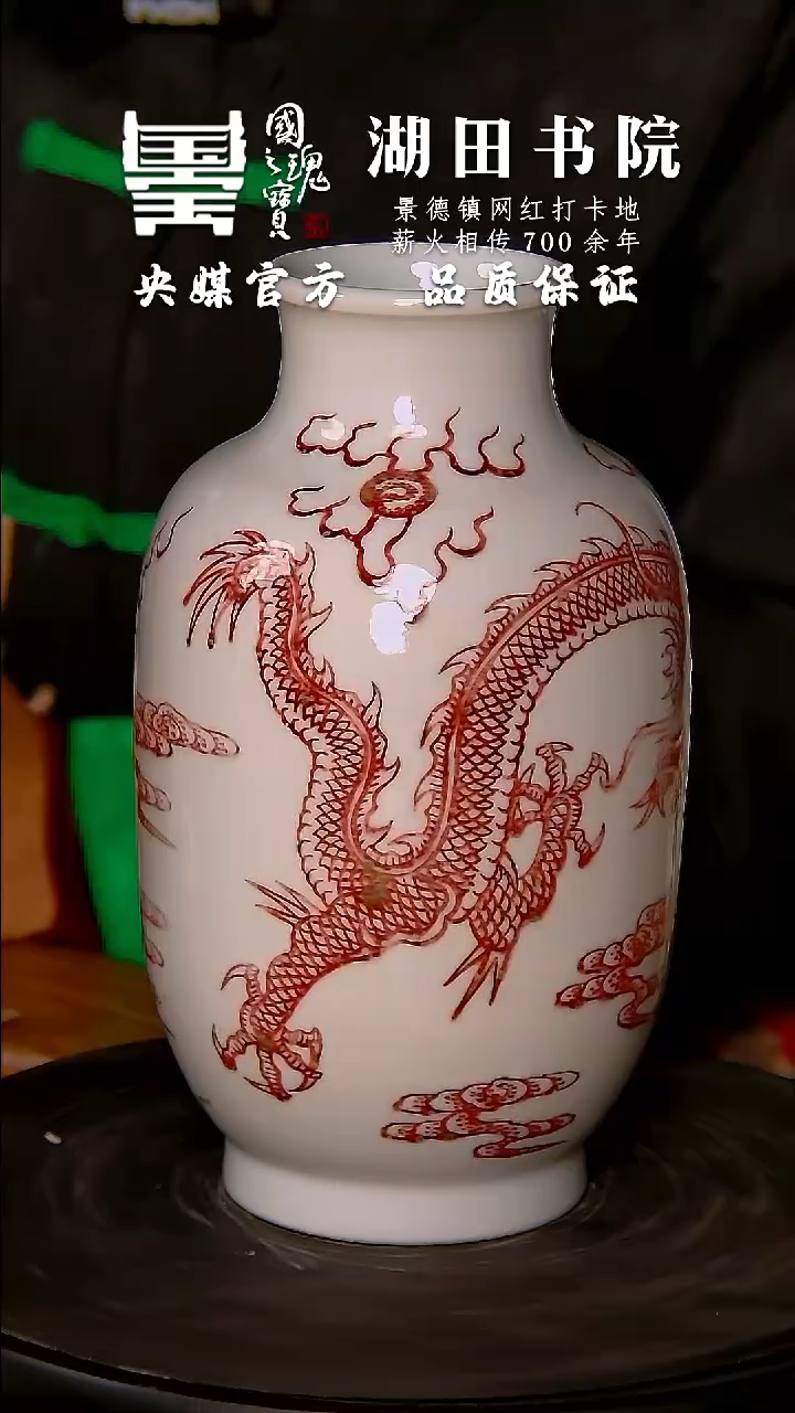 【闪购商品】瓷片湖田书院         流水13