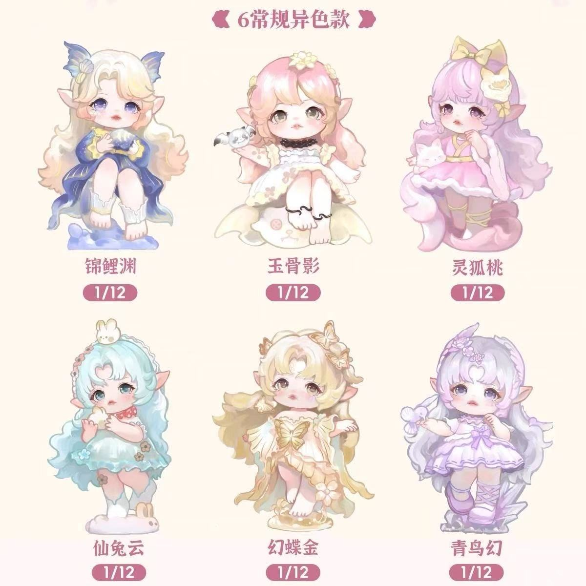 【拆盒】Flora西游梦盲盒网红爆款锦鲤吟灵狐桃原异色可爱摆件