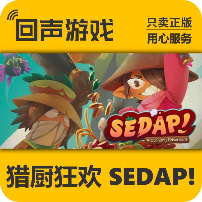 猎厨狂欢 SEDAP! 正版 国区CDK SEDAP! A Culinary Adventure 