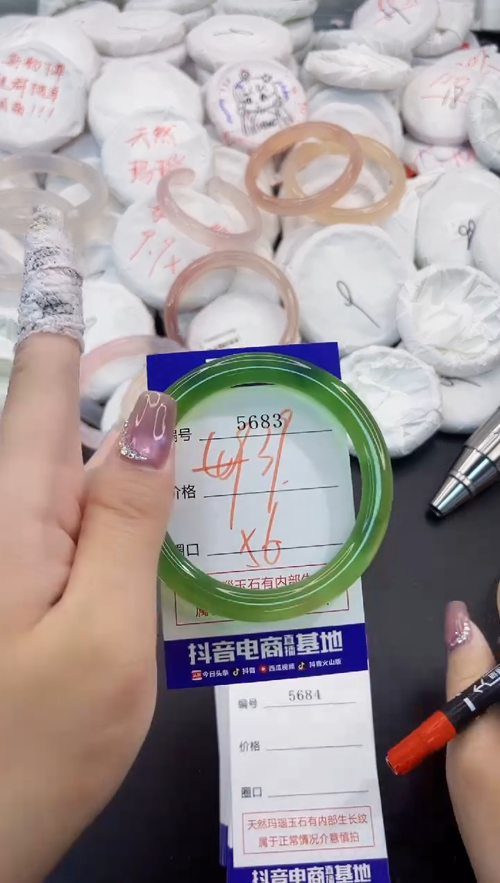 玛瑙/玉髓手镯未镶嵌5683