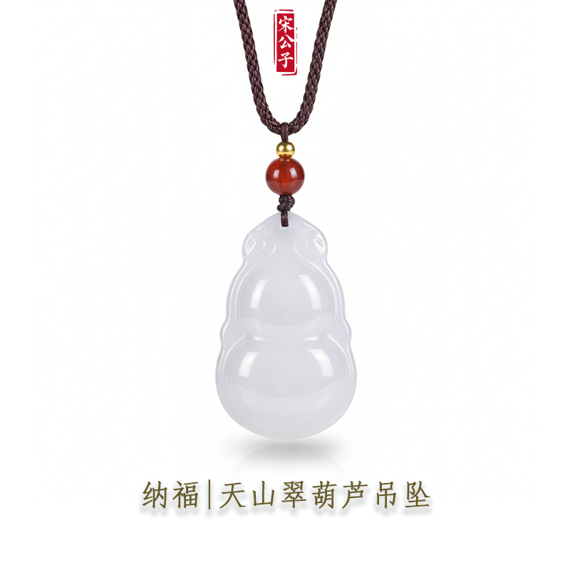 纳福|天然新疆金丝玉葫芦吊坠内含微翠（赠链）