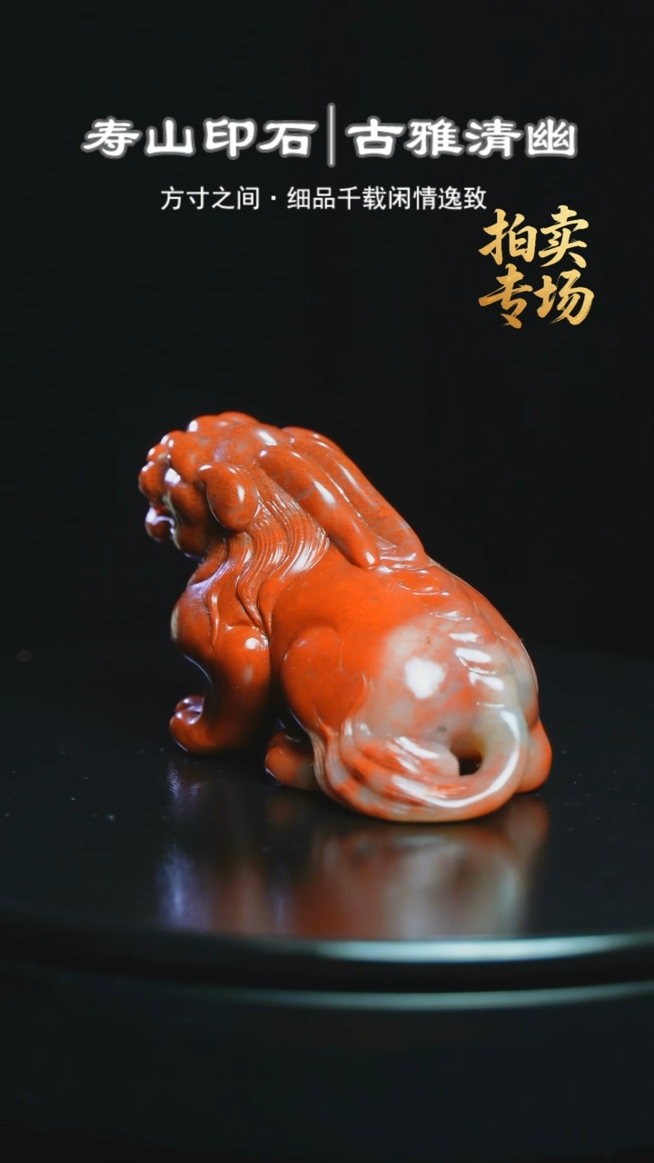 寿山石印石生***?72525825252825