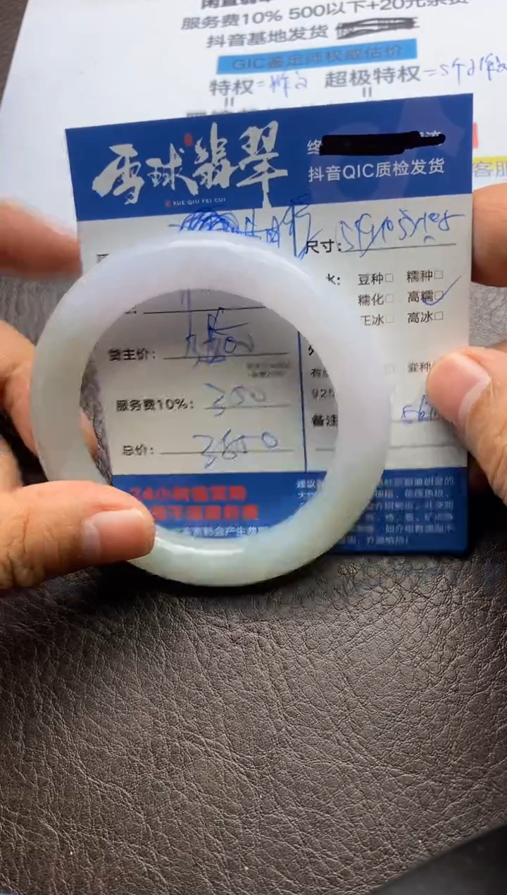 【闪购商品】翡翠手镯未镶嵌0122122488