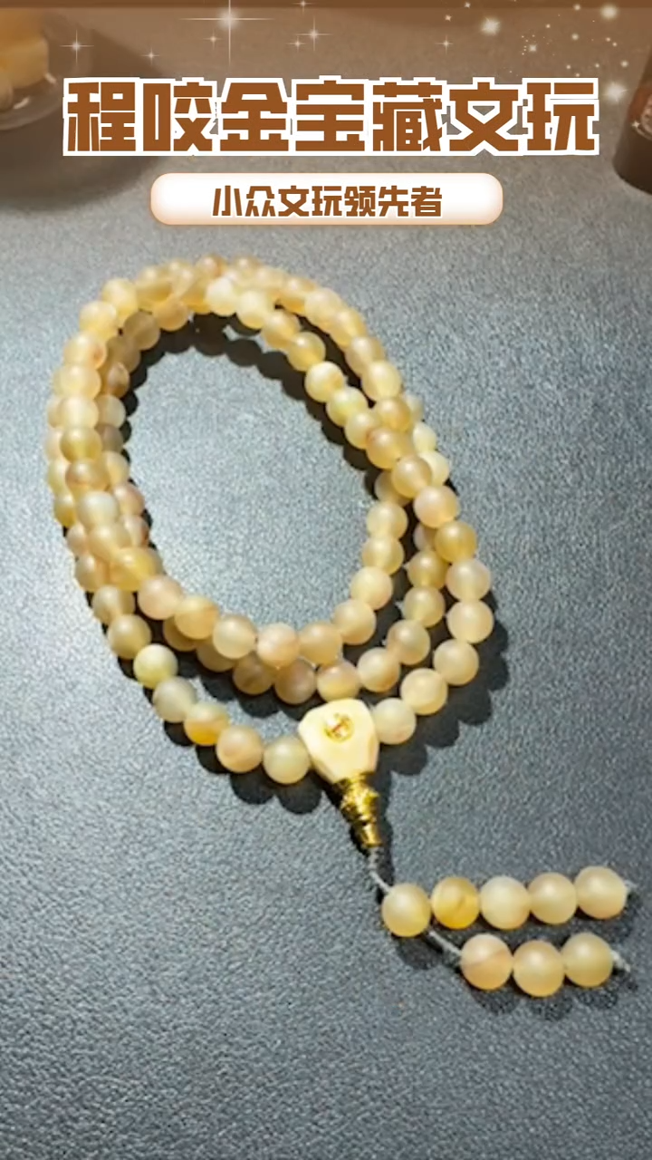 【闪购商品】牛骨其他主播推荐108串串 0.8