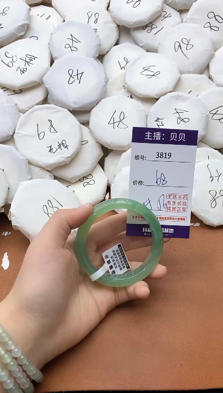 【闪购商品】玛瑙/玉髓手镯未镶嵌3819