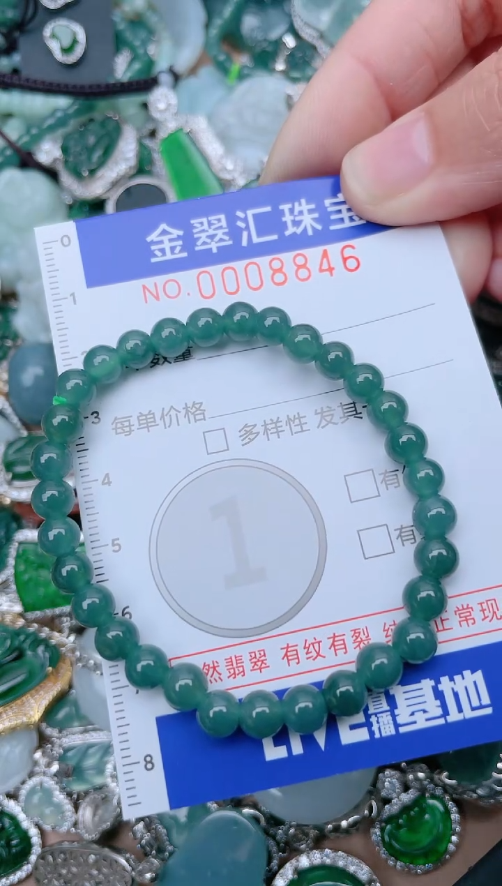 【闪购商品】翡翠颈饰未镶嵌8846.....1