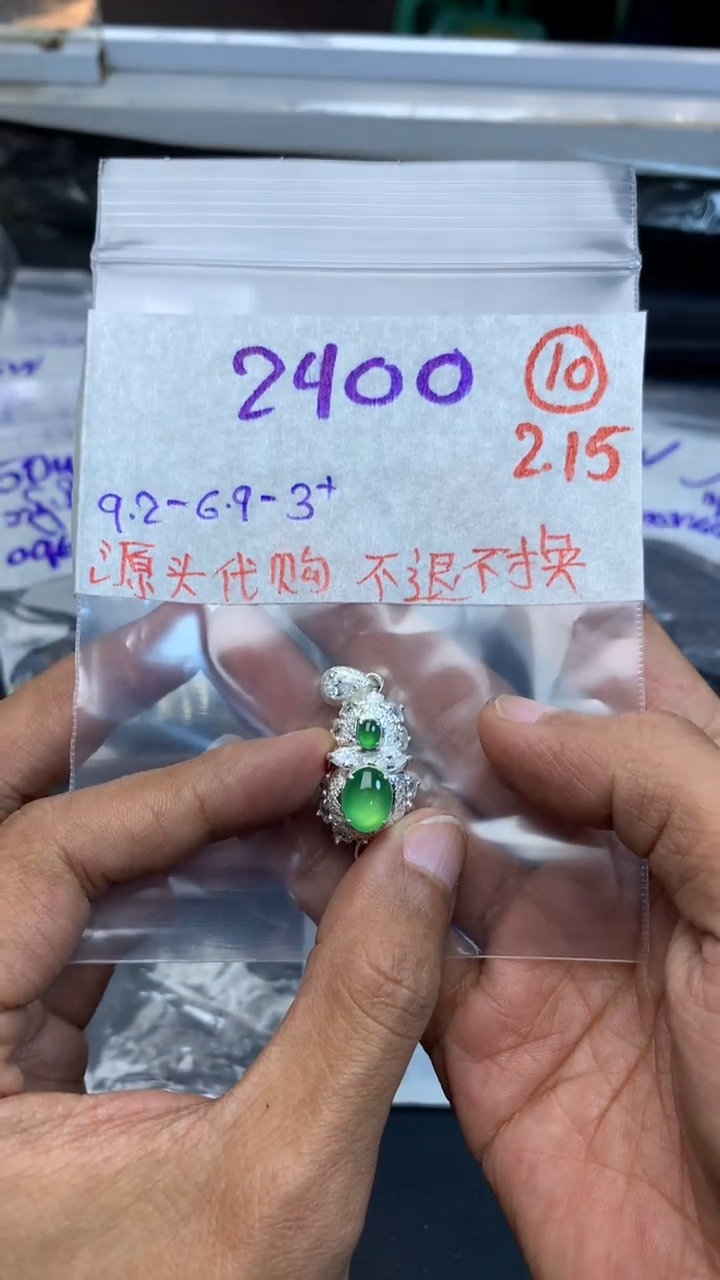 【闪购商品】定制翡翠未镶嵌缅甸翡翠A货