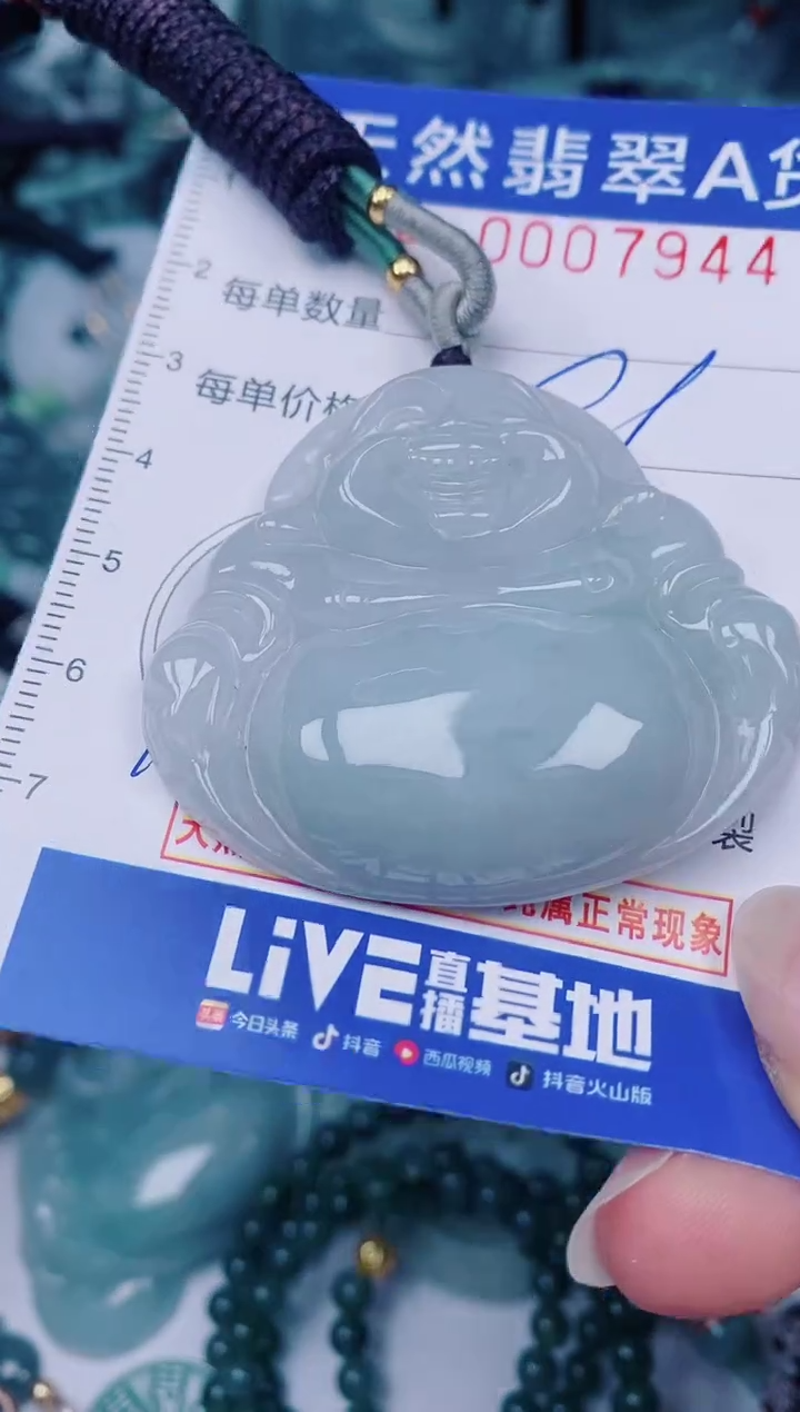 颈饰未镶嵌翡翠00007944
