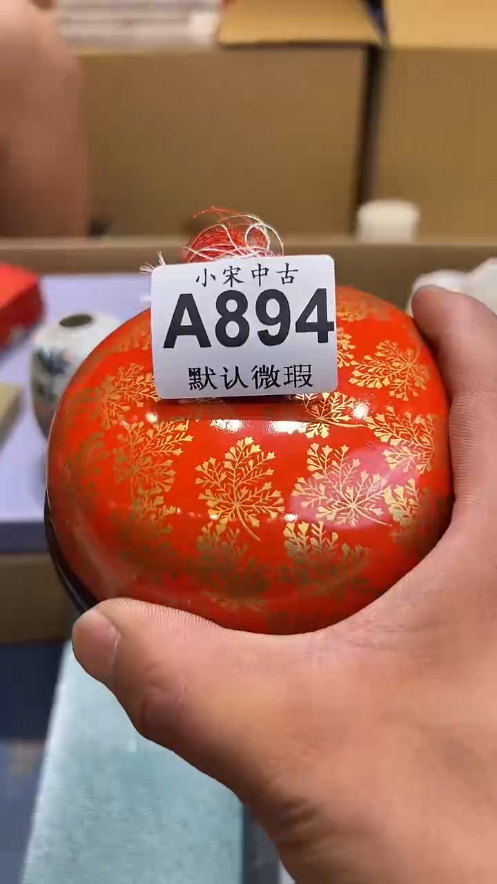 迎*三狼古美術瓷片A894