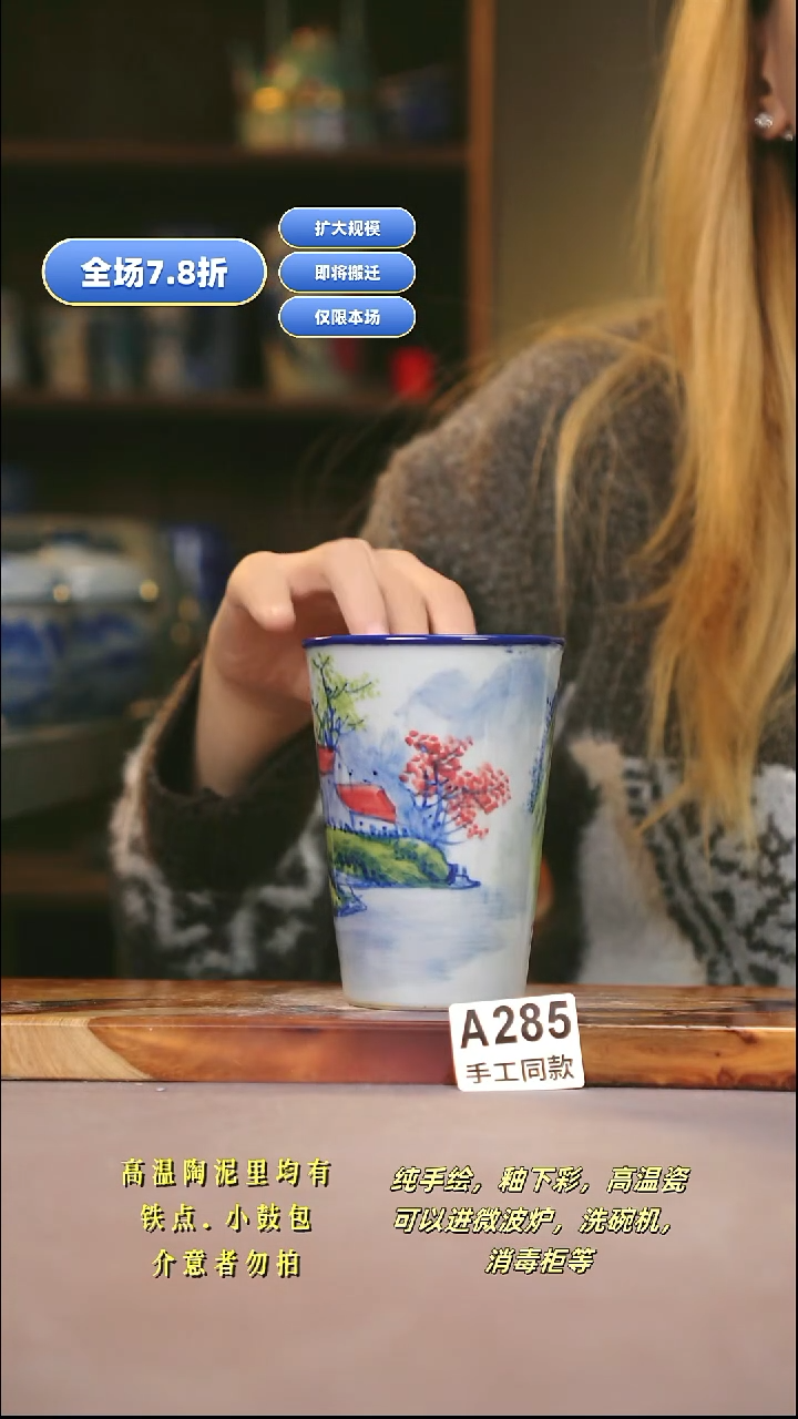 A285新十二器瓷器