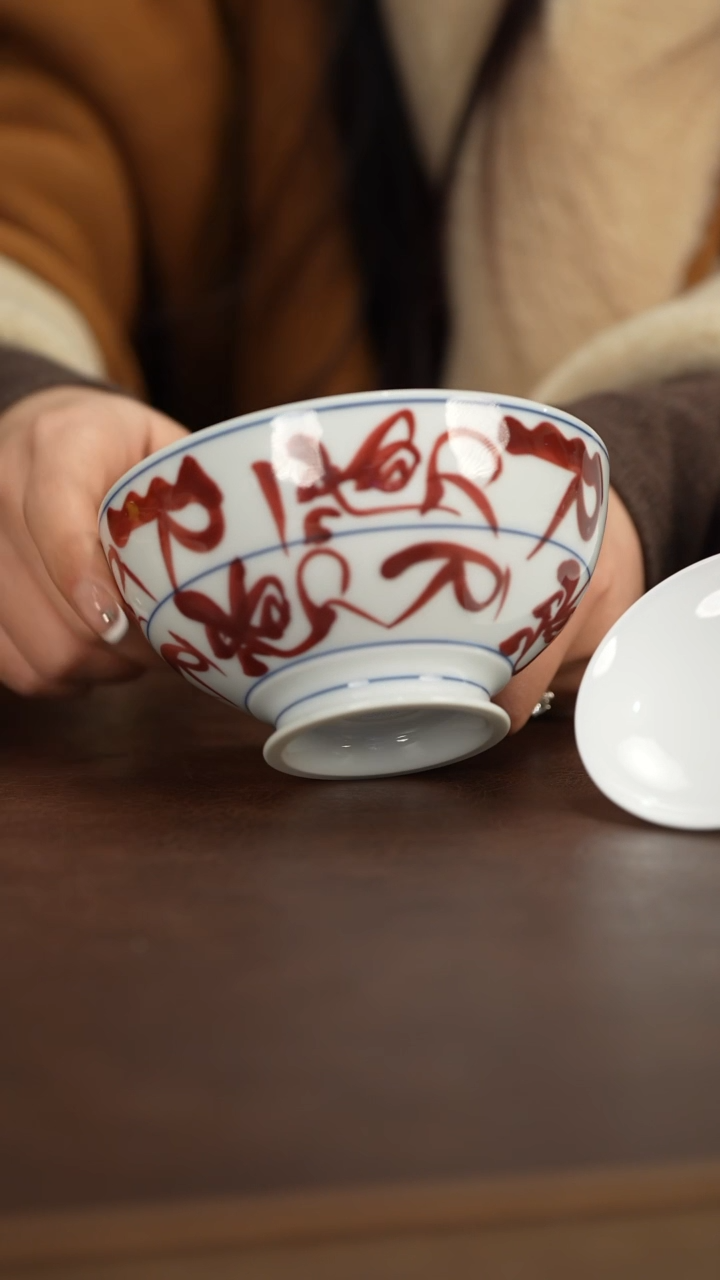 【闪购商品】博瑞堂+釉里红刀子碗