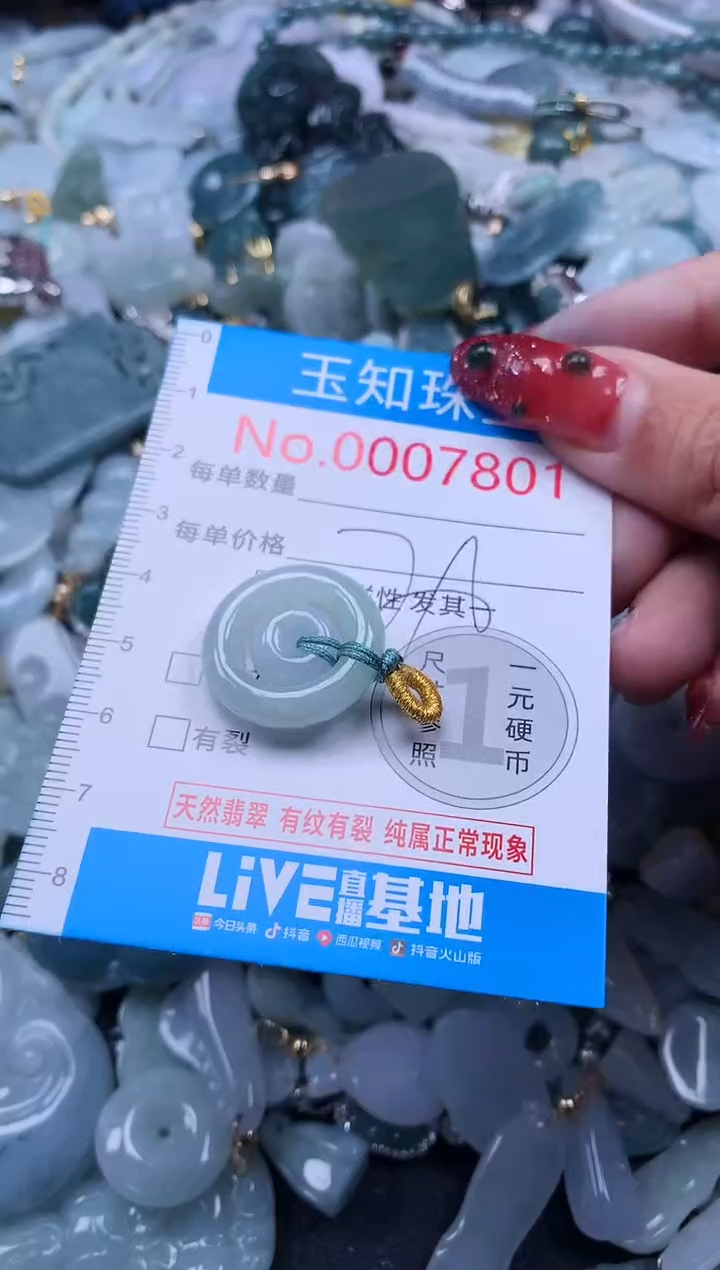 【闪购商品】翡翠吊坠(不含链)未镶嵌7801