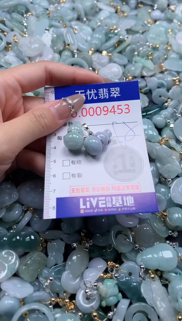 翡翠未镶嵌吊坠(不含链)9453
