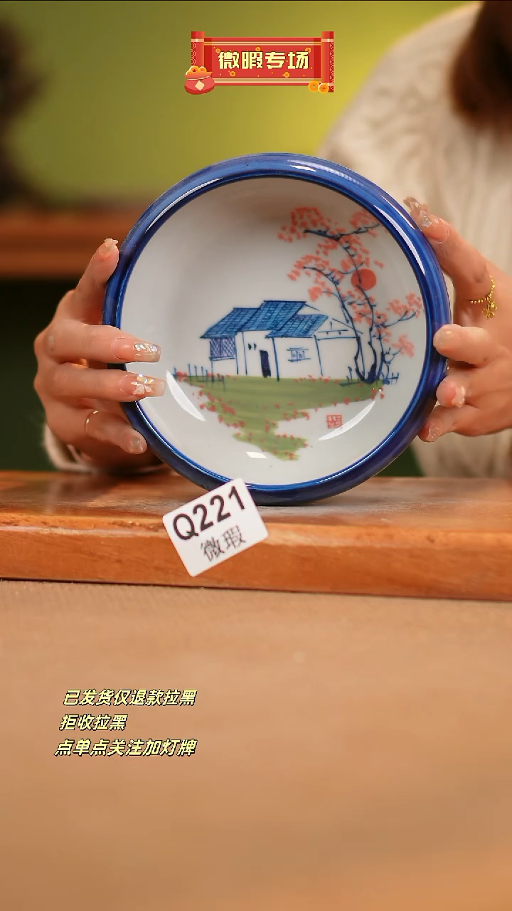 【闪购商品】其他WQ221 窑林瓷业瓷器