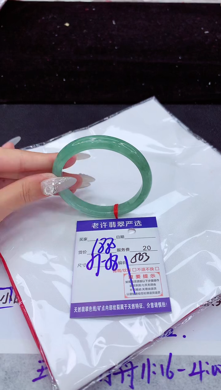 翡翠手镯未镶嵌1