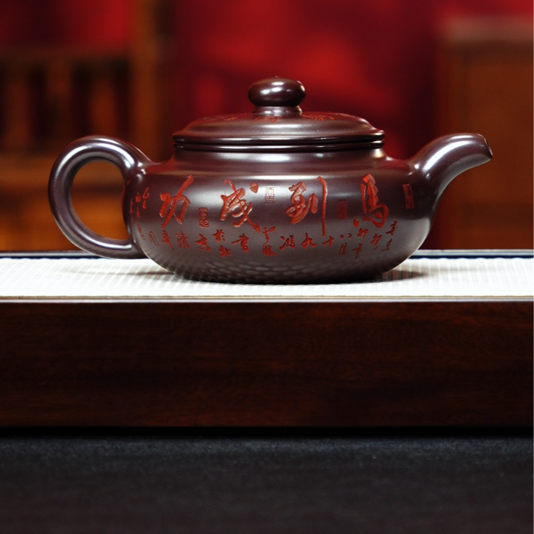 宜兴紫砂 仿古（马到成功） 石红 柳高辉 h644