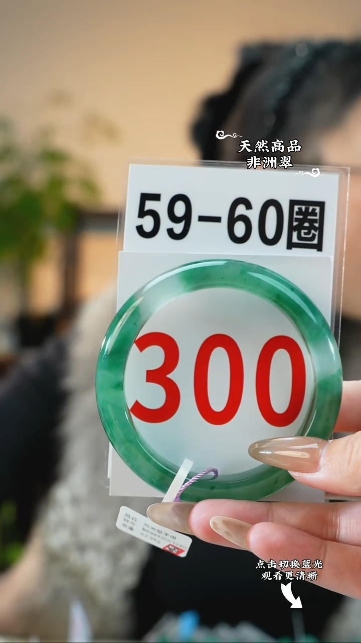 未镶嵌手镯石英质玉（非洲翠）5960