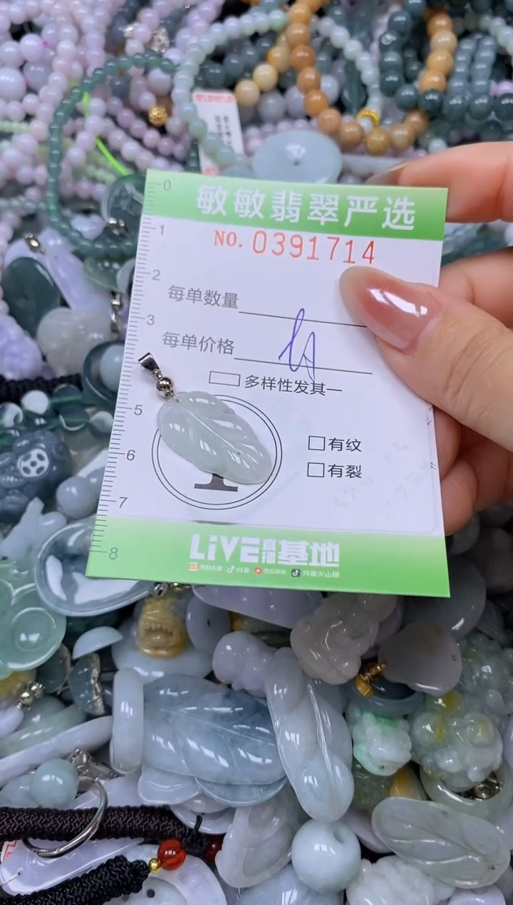 颈饰未镶嵌翡翠闪购0391714