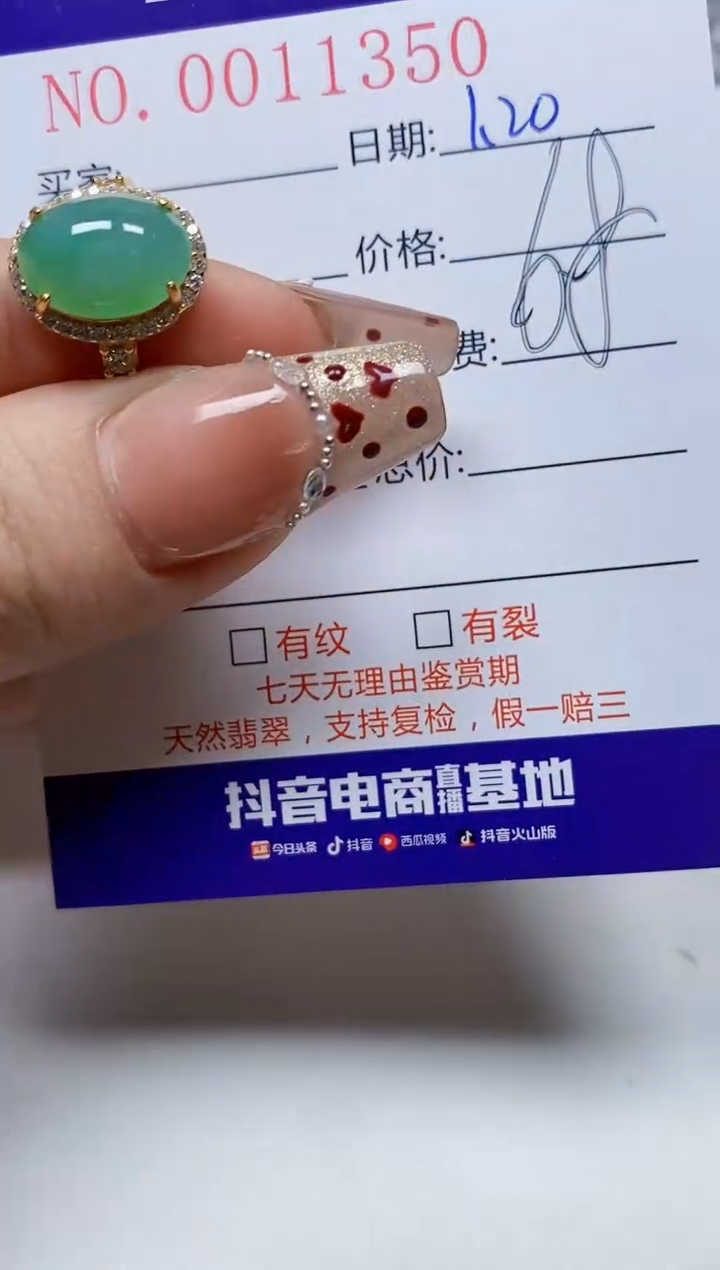 【闪购商品】翡翠戒指银S925镶嵌/1350