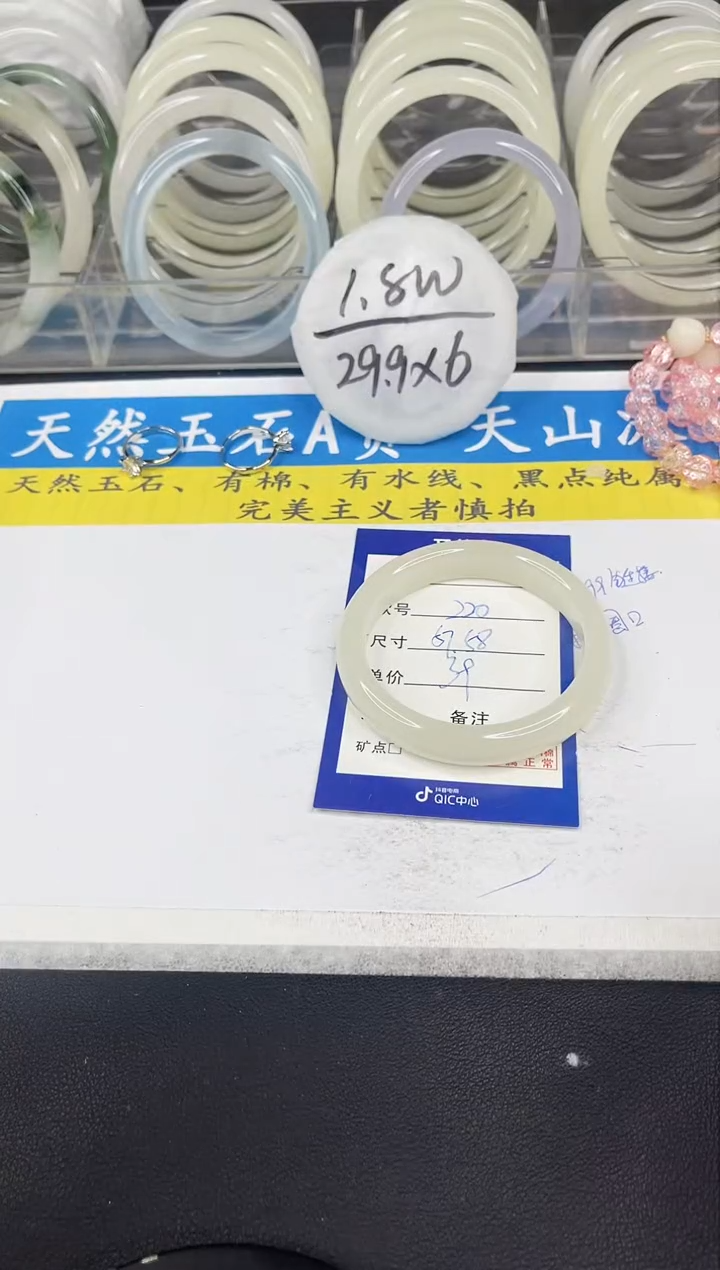 【闪购商品】石英质玉手镯未镶嵌220