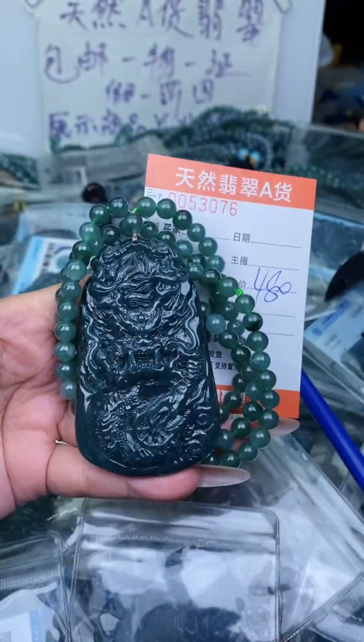 【闪购商品】翡翠颈饰未镶嵌·············