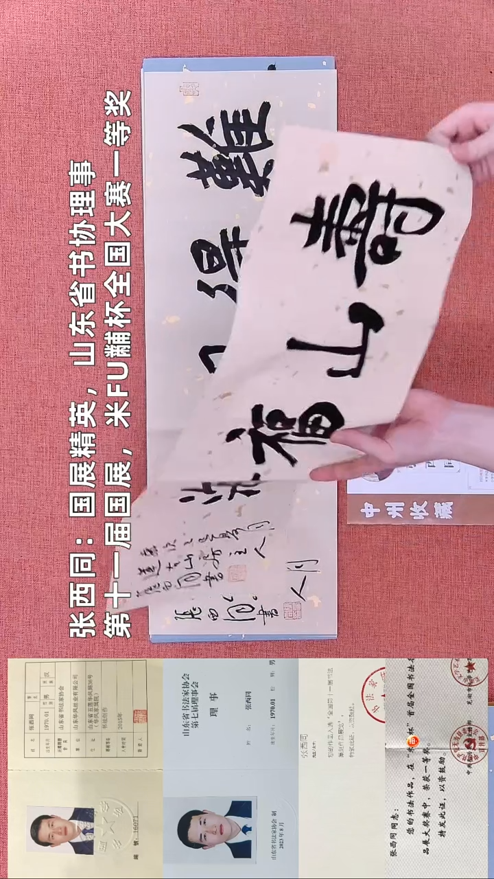 书法366        张老师书法作品