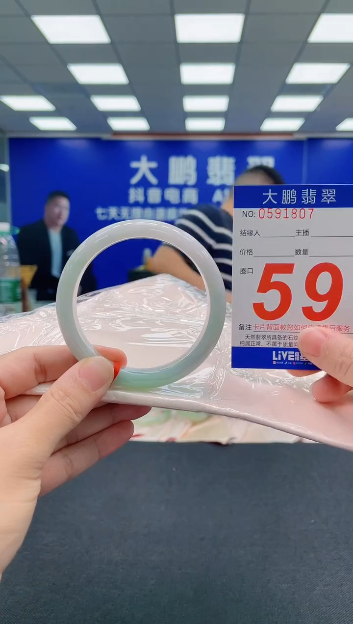 翡翠手镯未镶嵌AAAAAAAAA
