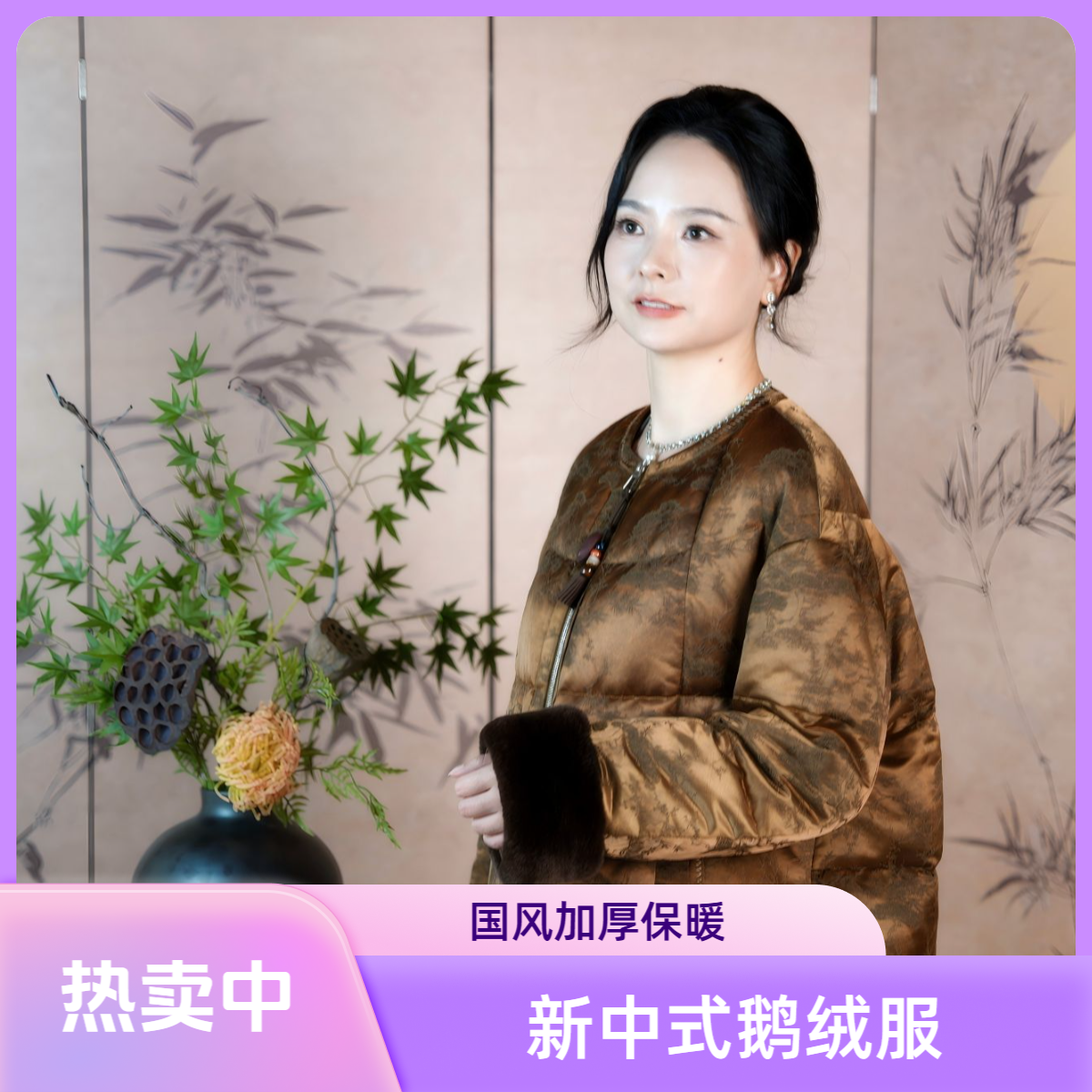 2025冬季新中式提花鹅绒服国风外套咖色加厚加绒时尚秋冬保暖短款