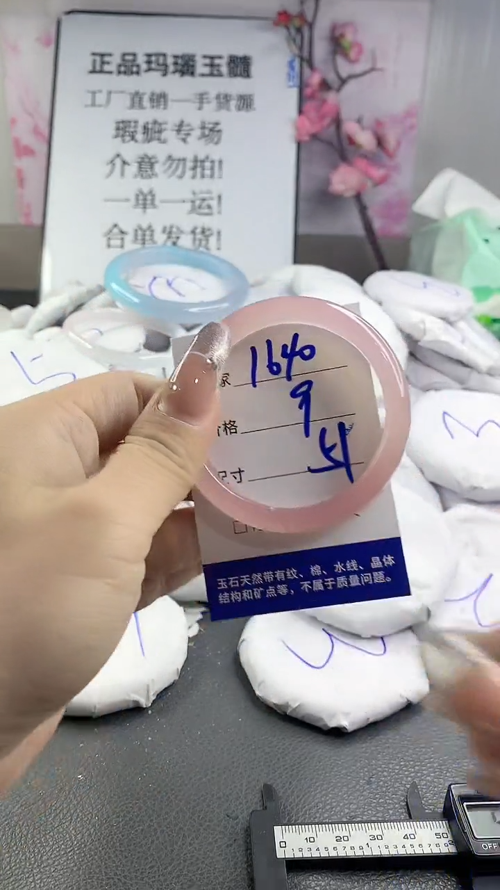 玛瑙/玉髓手镯未镶嵌1640