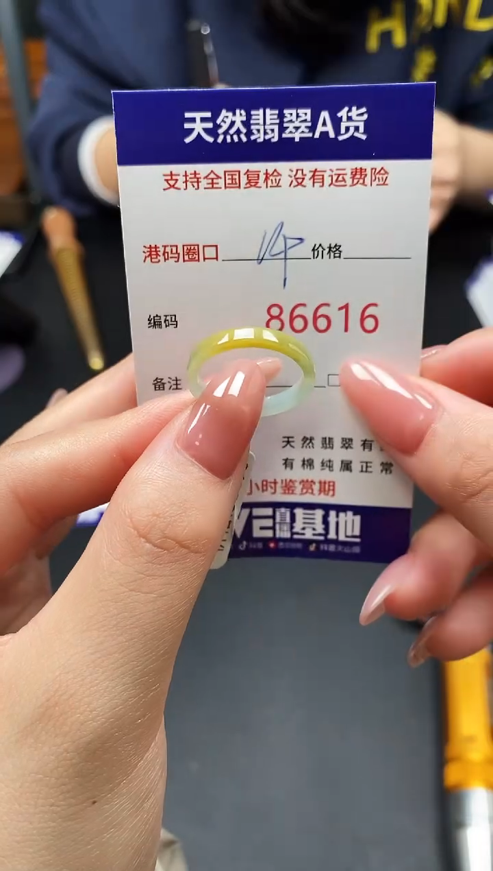 未镶嵌戒指翡翠天然A货翡翠6616