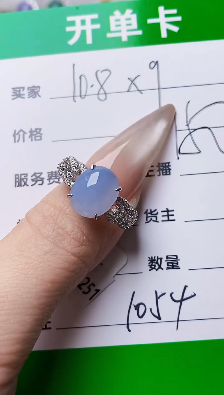 银S925镶嵌戒指翡翠1054