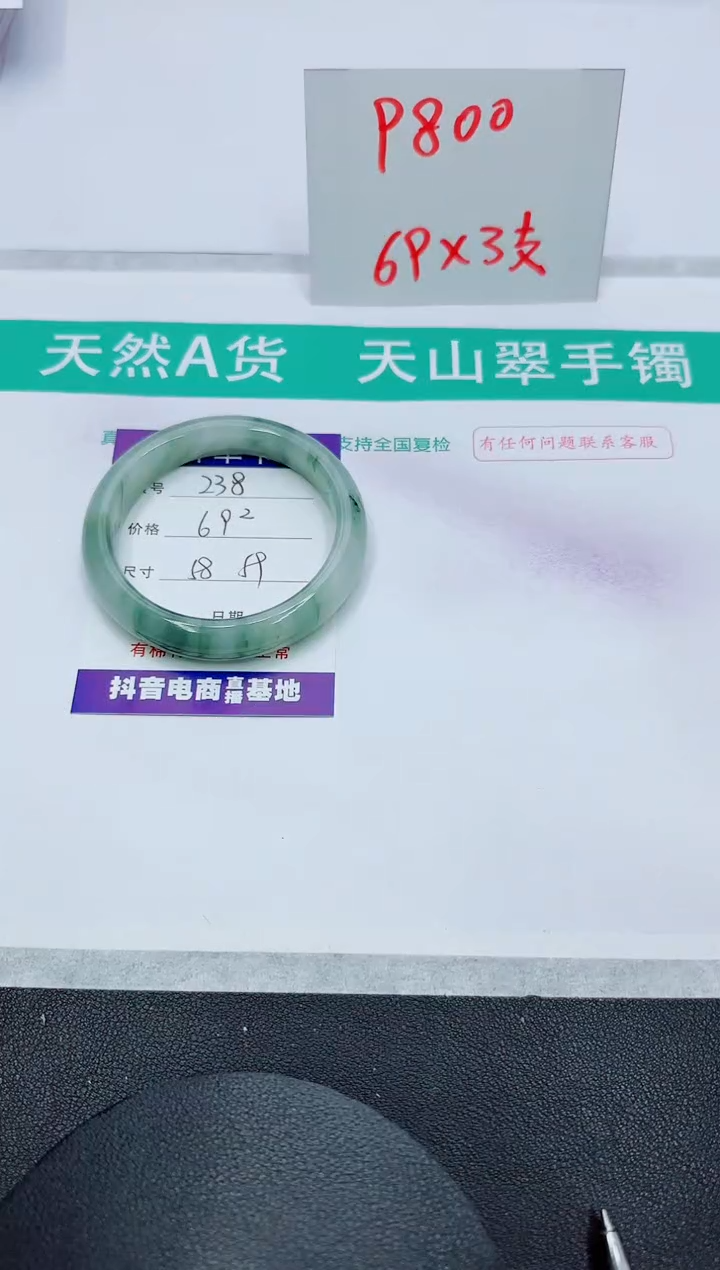 【闪购商品】石英质玉手镯未镶嵌238