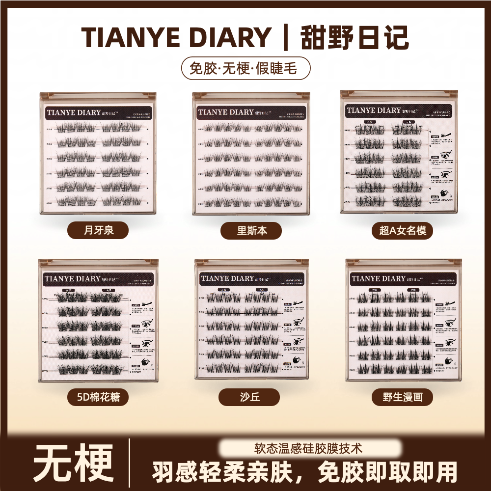 【圣诞福利】两盒任选巴斯夫免胶无梗假睫毛浓密漫画自然单根上睫毛