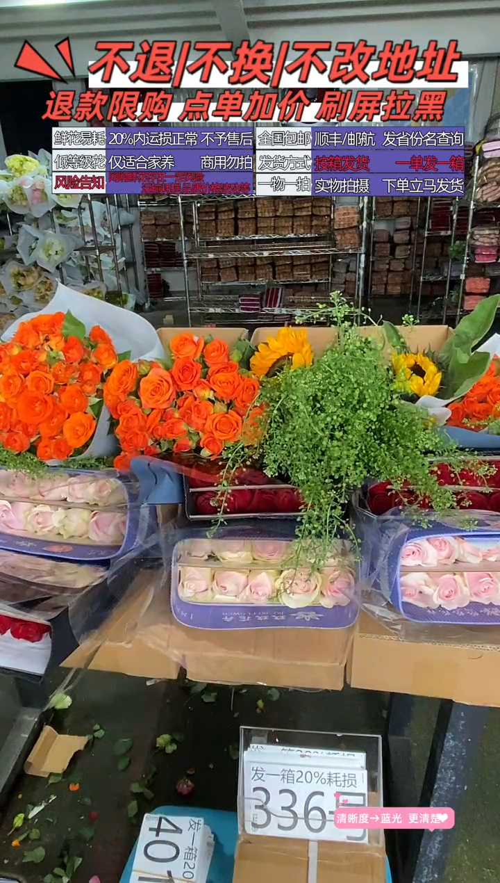 336号♥含20%耗损发一箱