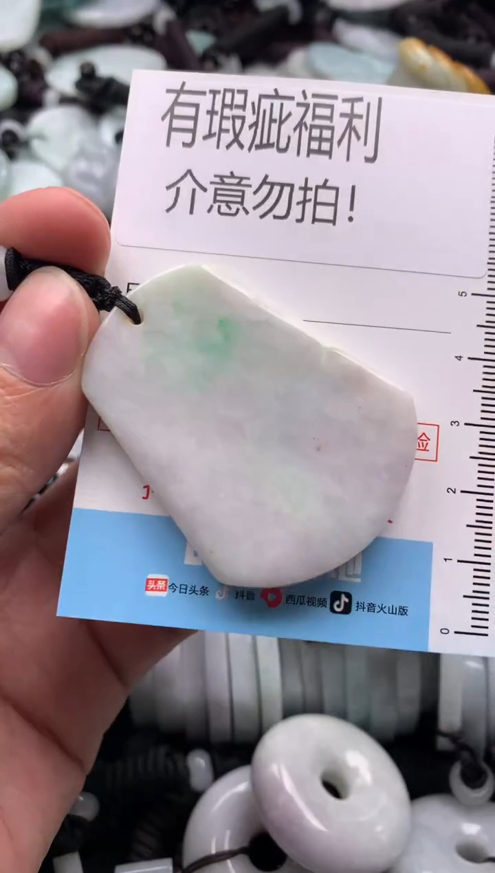 【闪购商品】翡翠吊坠(不含链)未镶嵌1