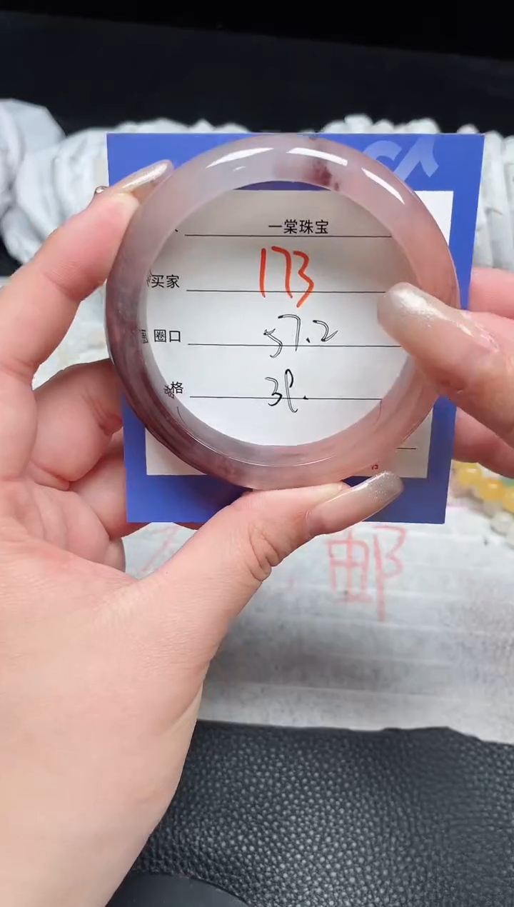 【闪购商品】石英质玉手镯未镶嵌173