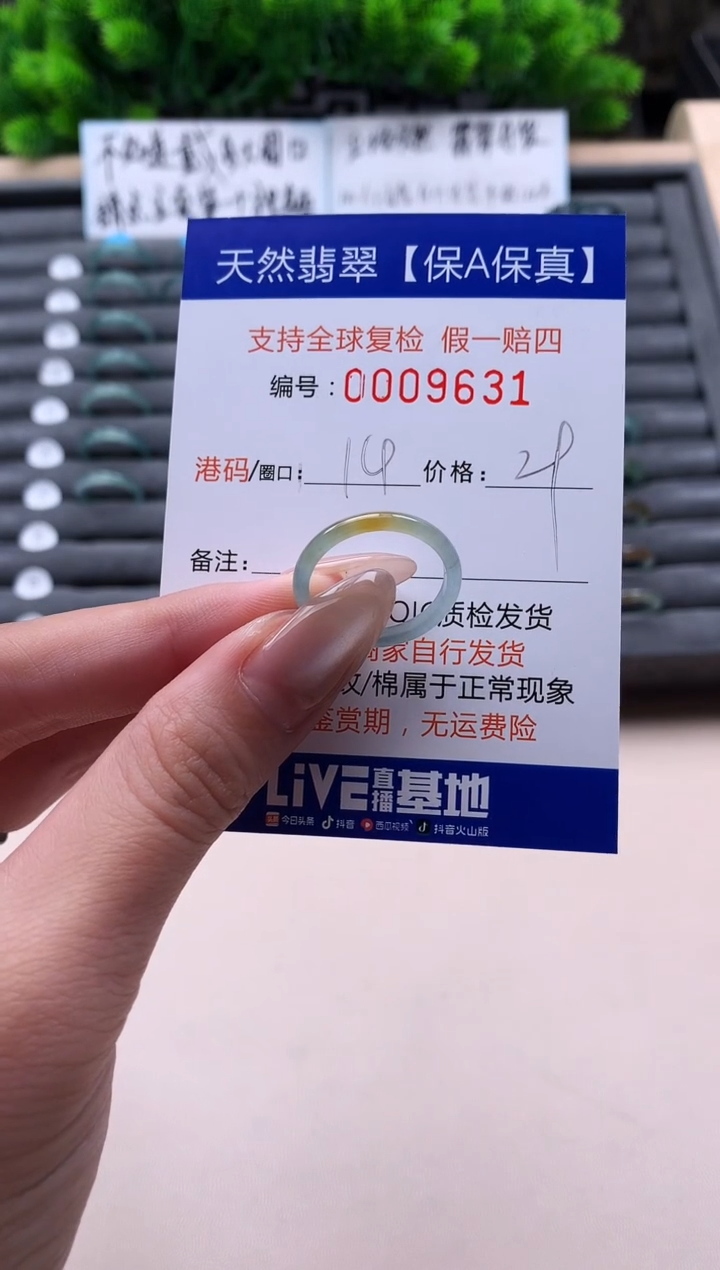 未镶嵌戒指翡翠天然  9631