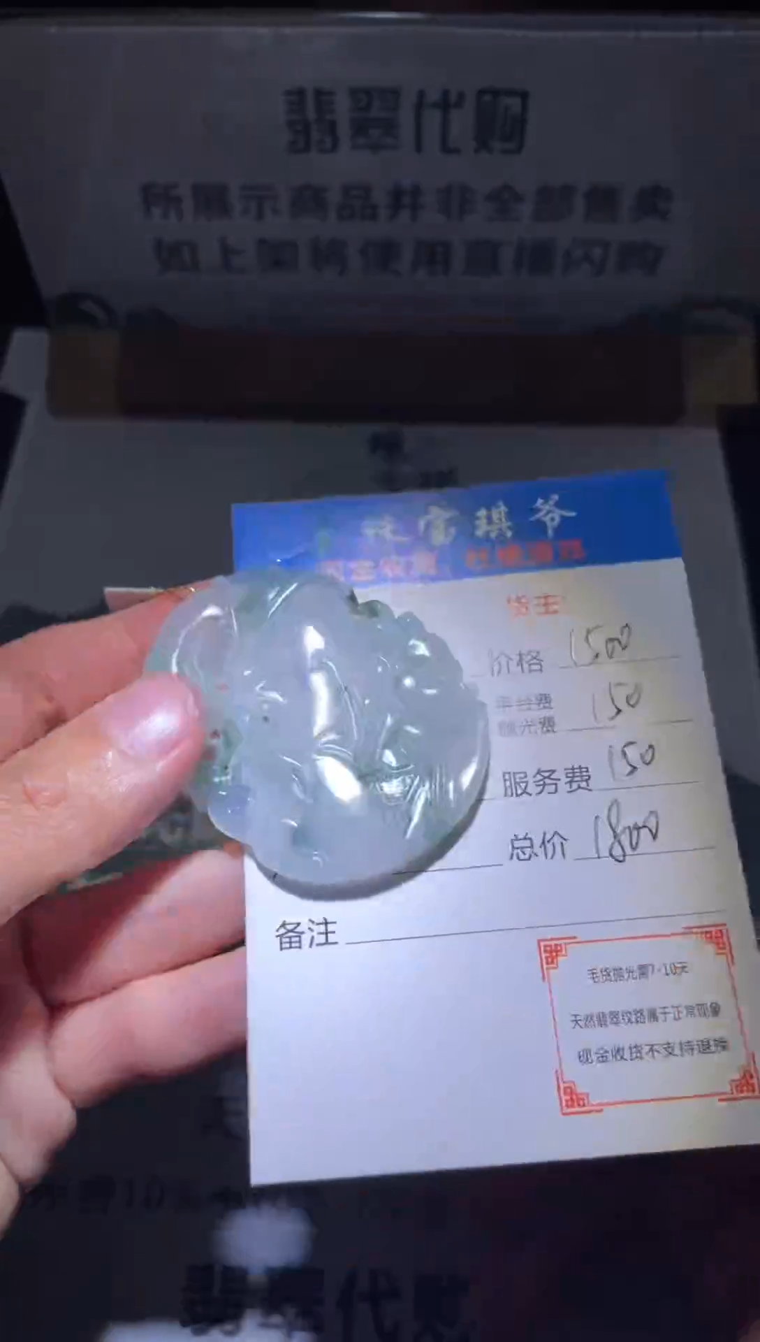 【闪购商品】定制翡翠未镶嵌毛货-不退不换