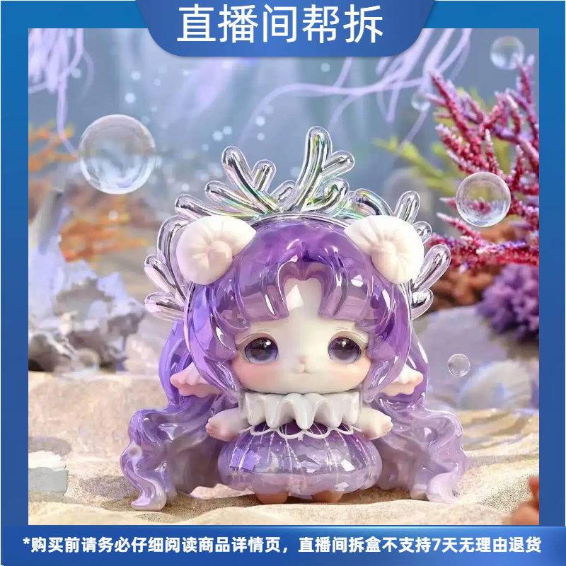 【代拆】MIMIA水晶殿系列潮玩盲盒手办摆件车挂桌面摆件